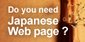 Do you need Japanese website ?