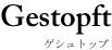 gestopft