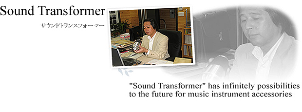 Sound Transformer