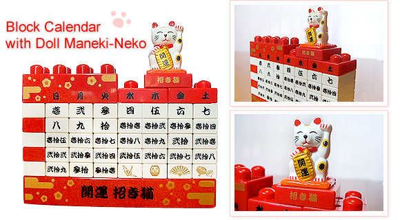 Block Calendar with Doll Maneki-Neko