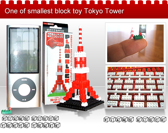 One of smallest block toy Tokyo Tower