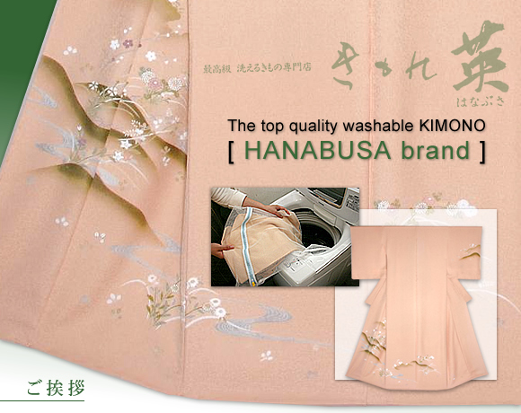 The top quality washable KIMONO [HANABUSA brand]