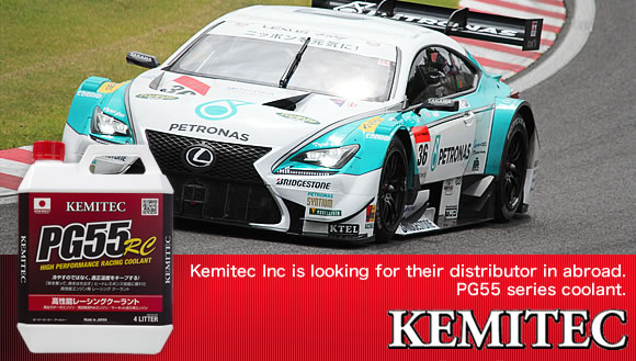 Kemitec Inc is looking for their distributor in abroad. PG55 series coolant.
